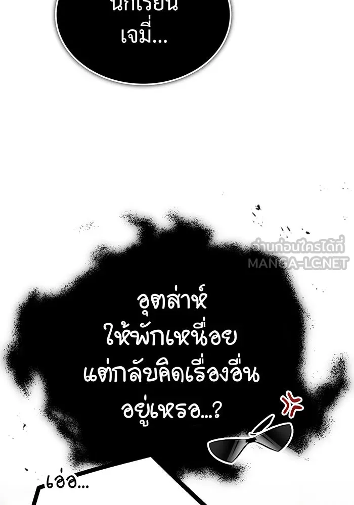 The Dark Magician Transmigrates After 66666 Years – จอมเวทเกิดใหม่ในรอบ 66666 ปี Chap 61 - Next Chap 62