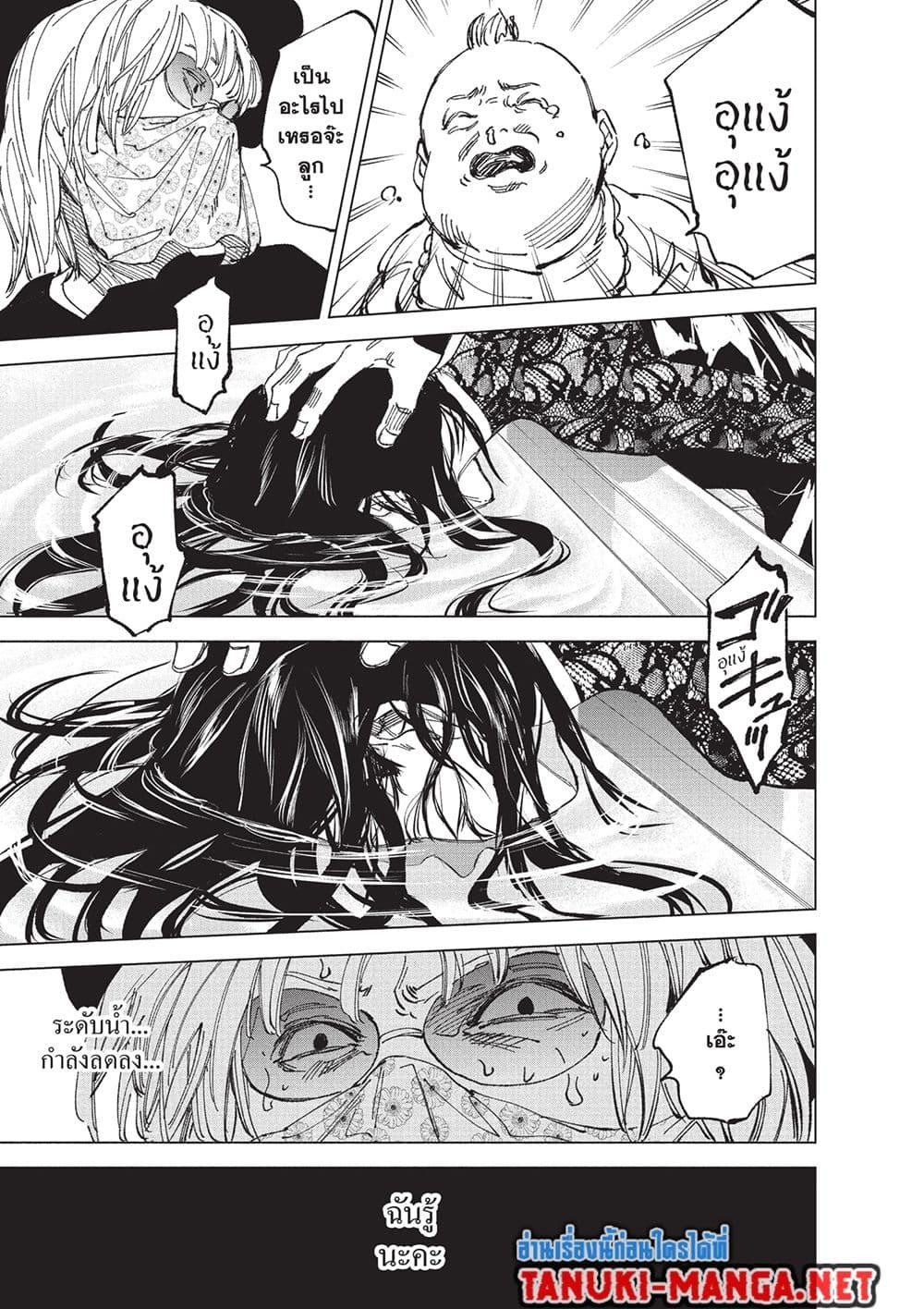 Sakamoto Days Chap 251 - Next Chap 252