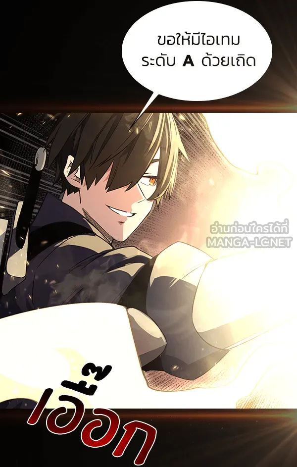 I Obtained a Mythic Item – พลิกชะตาคว้าไอเทมระดับเทพ Chap 1 - Next Chap 2