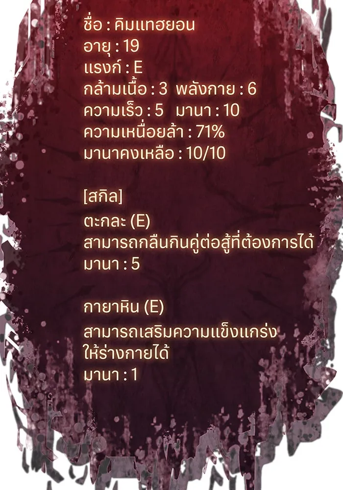 Regressing With the King’s Power – เกิดใหม่พร้อมพลังแห่งราชัน Chap 4 - Next Chap 5