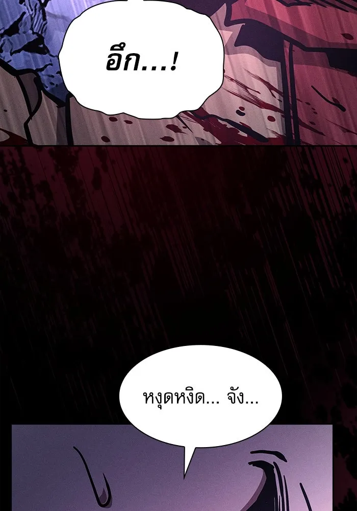 Academy’s Genius Swordmaster – นักดาบอัจฉริยะจากอะคาเดมี Chap 113 - Next Chap 114