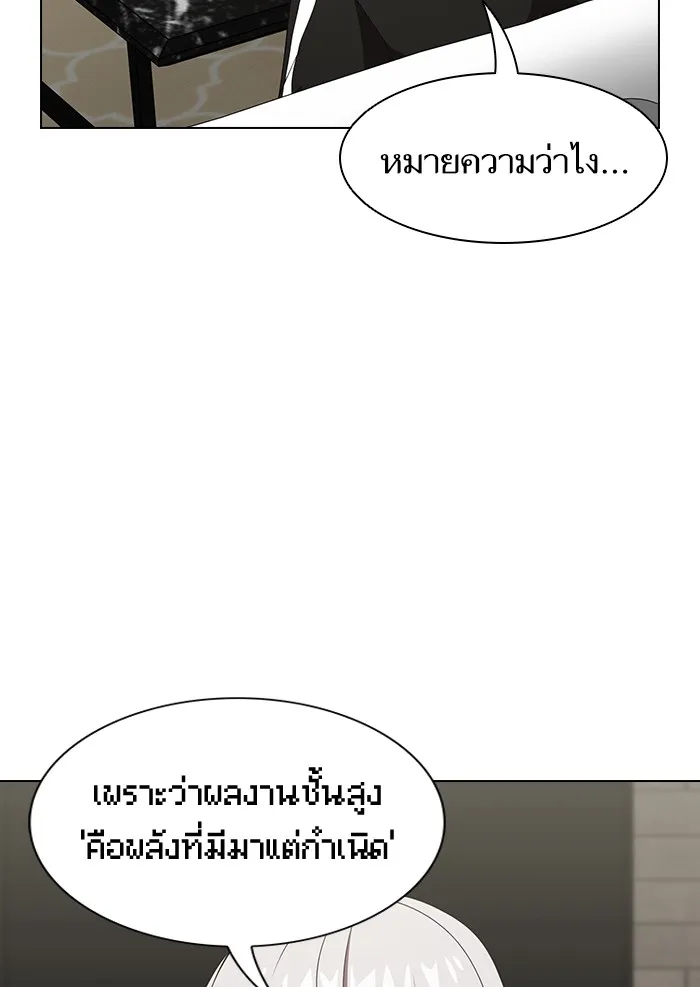 The Tutorial Tower of the Advanced Player – ผู้เล่นขั้นเทพแห่งหอคอยฝึกสอน Chap 137 - Next Chap 138