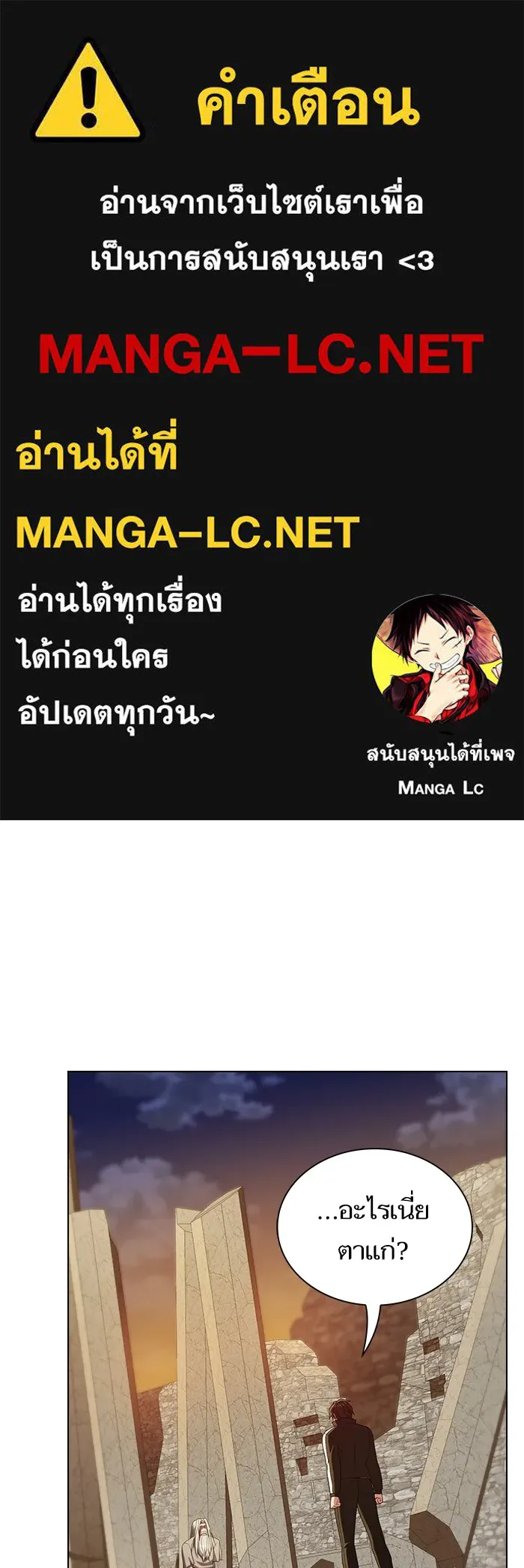The Tutorial Tower of the Advanced Player – ผู้เล่นขั้นเทพแห่งหอคอยฝึกสอน Chap 191 - Next Chap 192