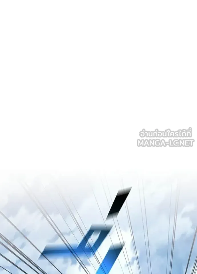 Villain To Kill Chap 204 - Next Chap 205