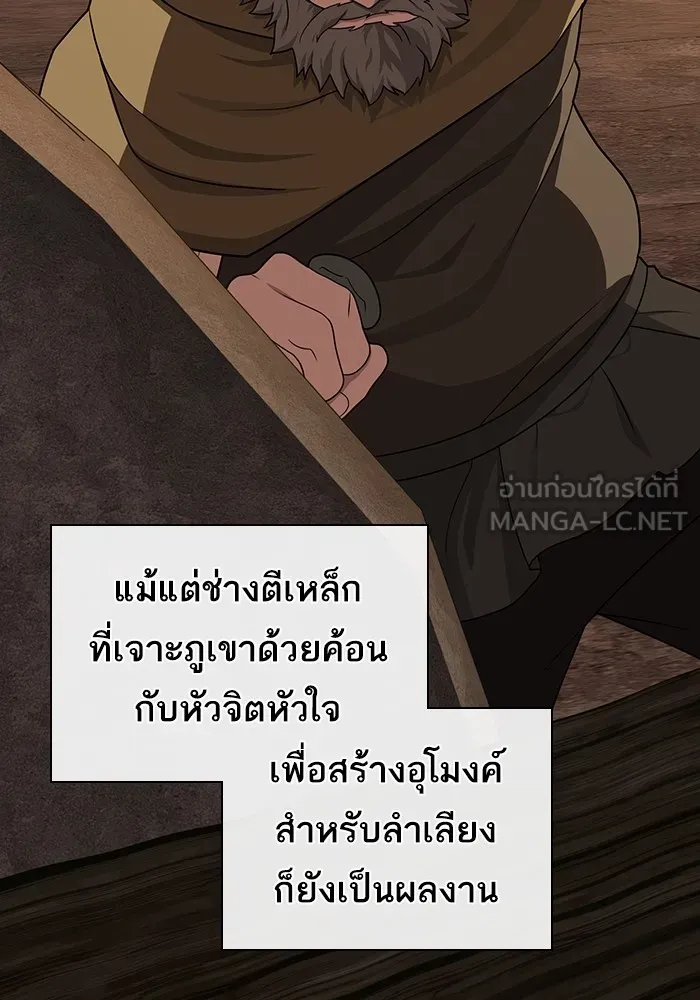 The Tutorial Tower of the Advanced Player – ผู้เล่นขั้นเทพแห่งหอคอยฝึกสอน Chap 210 - Next Chap 211