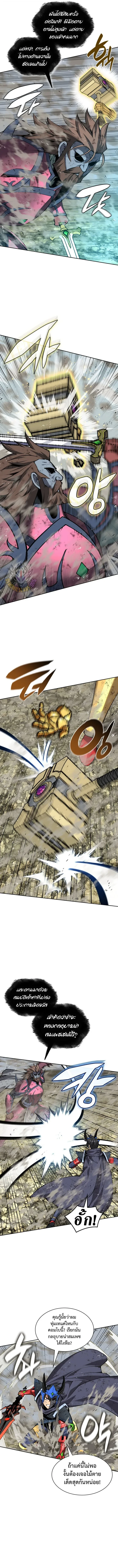Overgeared Chap 333 - Next Chap 334