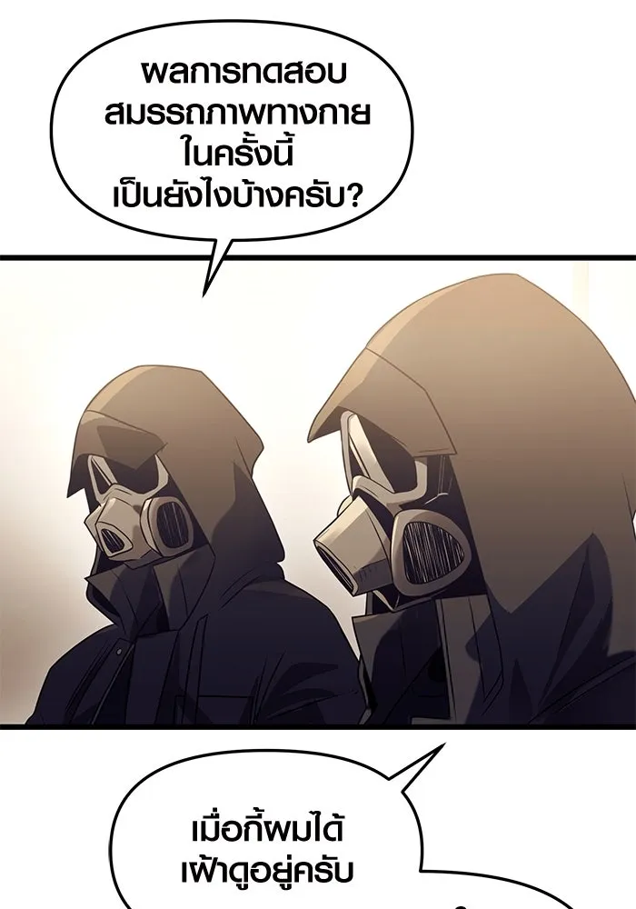 I Obtained a Mythic Item – พลิกชะตาคว้าไอเทมระดับเทพ Chap 34 - Next Chap 35