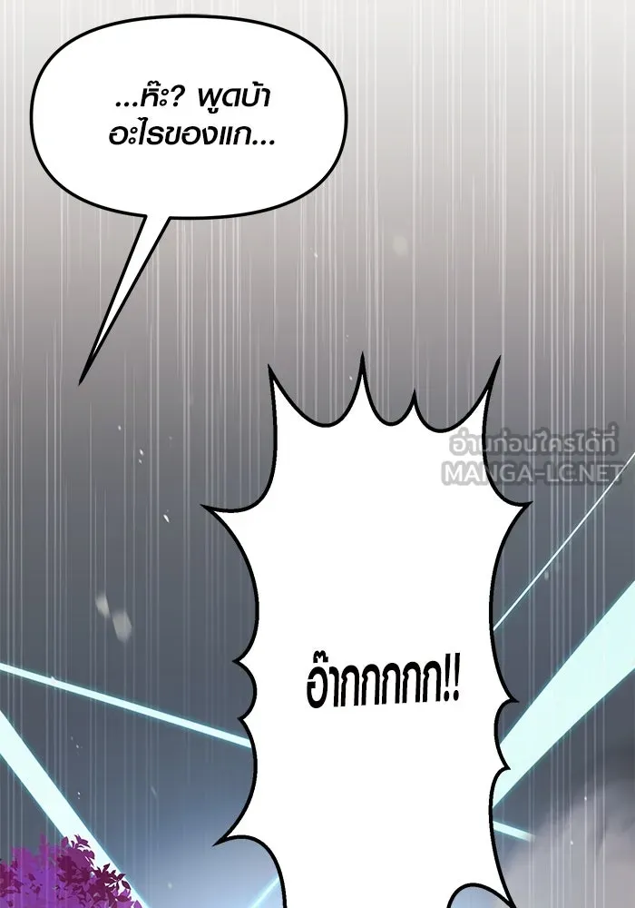 I Obtained a Mythic Item – พลิกชะตาคว้าไอเทมระดับเทพ Chap 26 - Next Chap 27