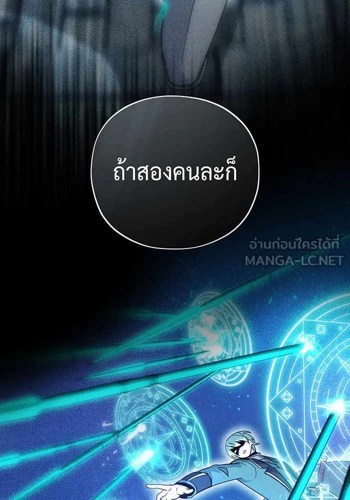 The Dark Magician Transmigrates After 66666 Years – จอมเวทเกิดใหม่ในรอบ 66666 ปี Chap 106 - Next Chap 107