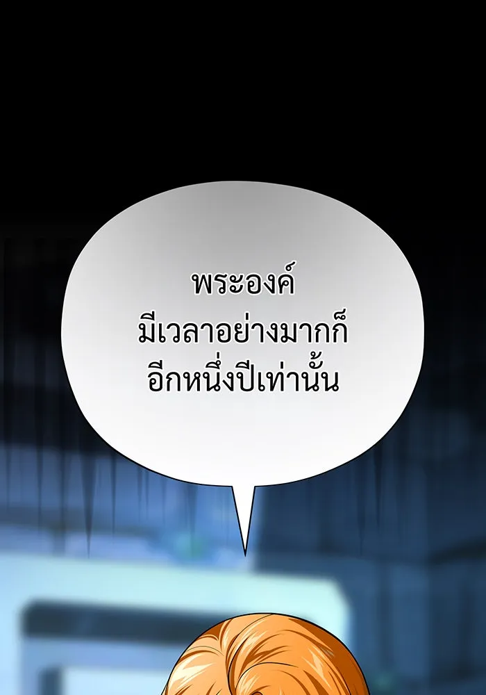 The Dark Magician Transmigrates After 66666 Years – จอมเวทเกิดใหม่ในรอบ 66666 ปี Chap 129 - Next Chap 130