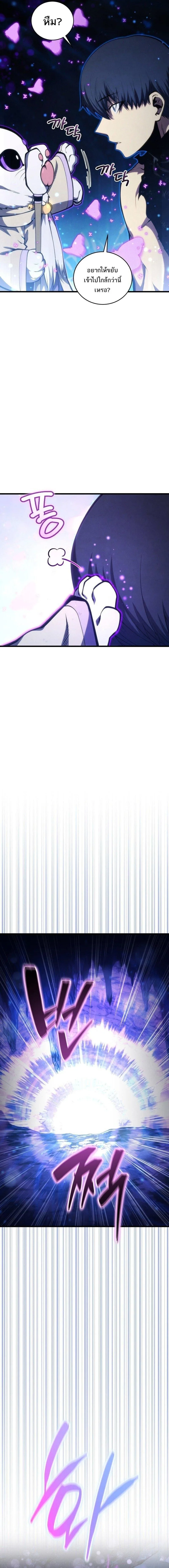 Swordmaster’s Youngest Son Chap 191 - Next Chap 192