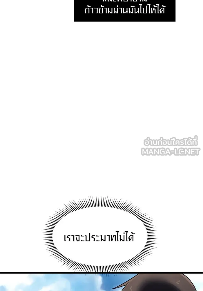 I Obtained a Mythic Item – พลิกชะตาคว้าไอเทมระดับเทพ Chap 24 - Next Chap 25