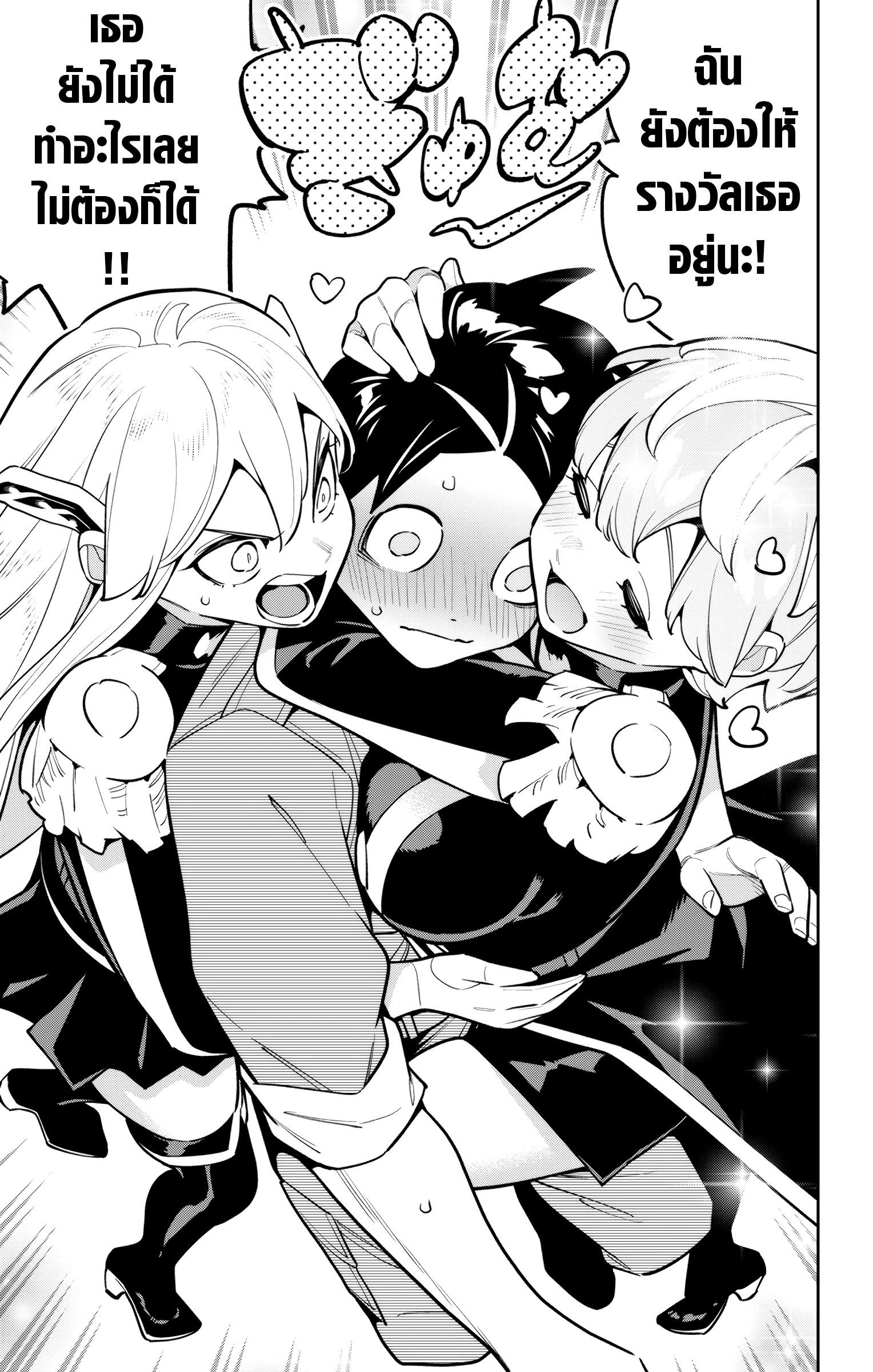 Mato Seihei no Slave สุดยอดทาสแห่งหน่วยพิฆาตมาร Chap 169 - Next Chap 170