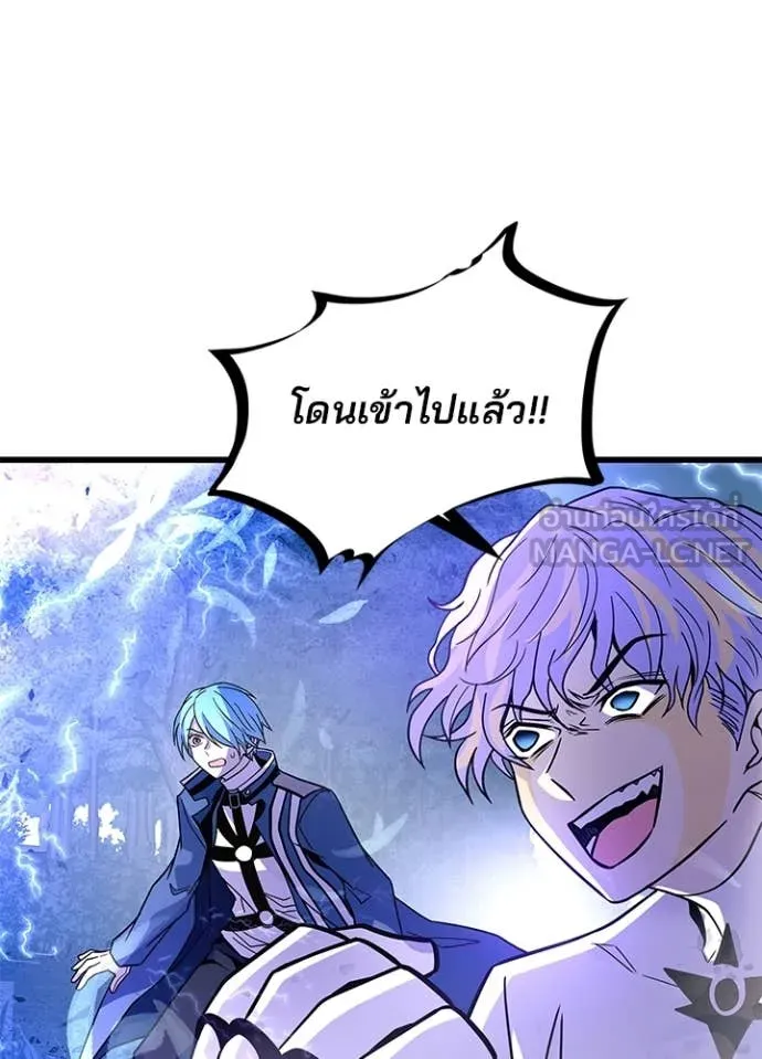 Villain To Kill Chap 202 - Next Chap 203