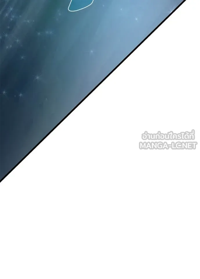 Villain To Kill Chap 228 - Next Chap 229
