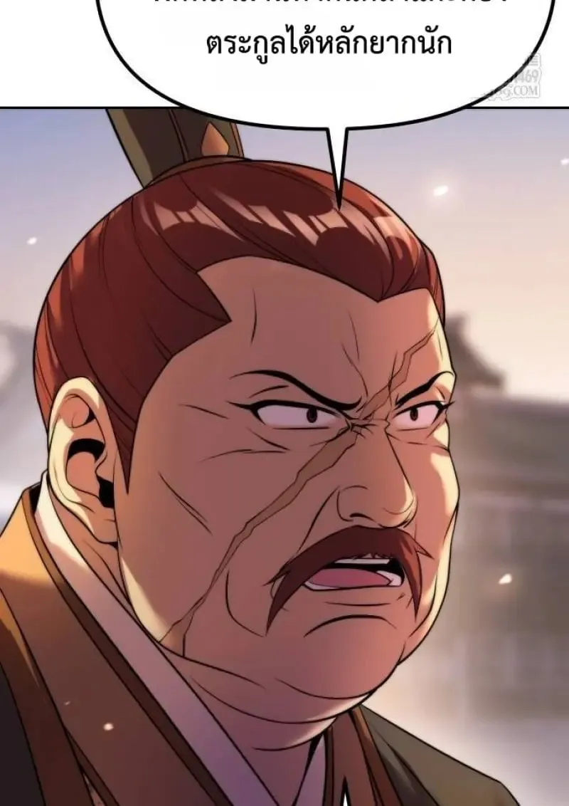 Chronicles of the Demon Faction Chap 146 - Next Chap 147