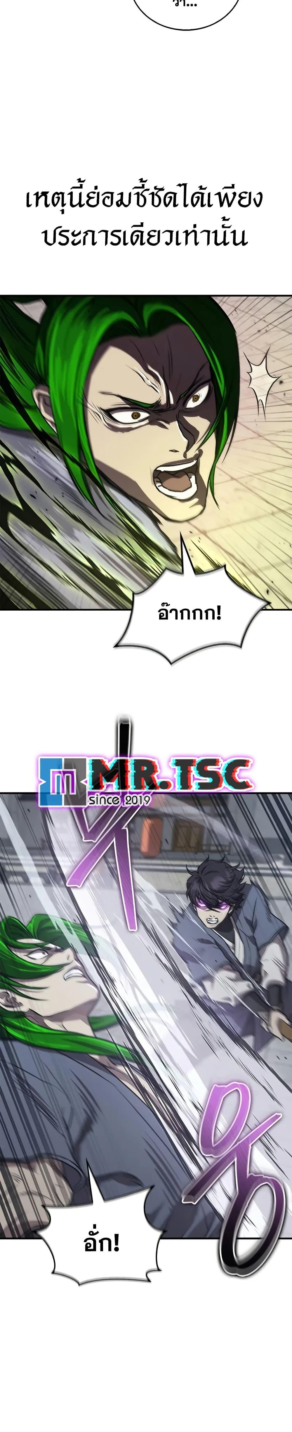 The Demonic Cult Instructor Returns  Chap 29 - Next Chap 30