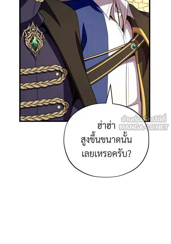 The Dark Magician Transmigrates After 66666 Years – จอมเวทเกิดใหม่ในรอบ 66666 ปี Chap 135 - Next Chap 136