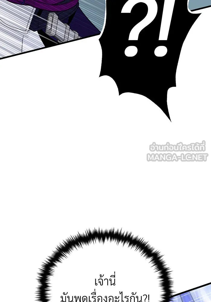 The Dark Magician Transmigrates After 66666 Years – จอมเวทเกิดใหม่ในรอบ 66666 ปี Chap 143 - Next Chap 144