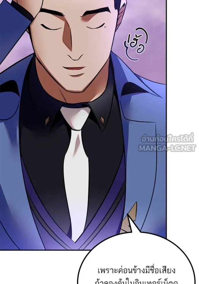 Return to Player Chap 207 - Next Chap 208