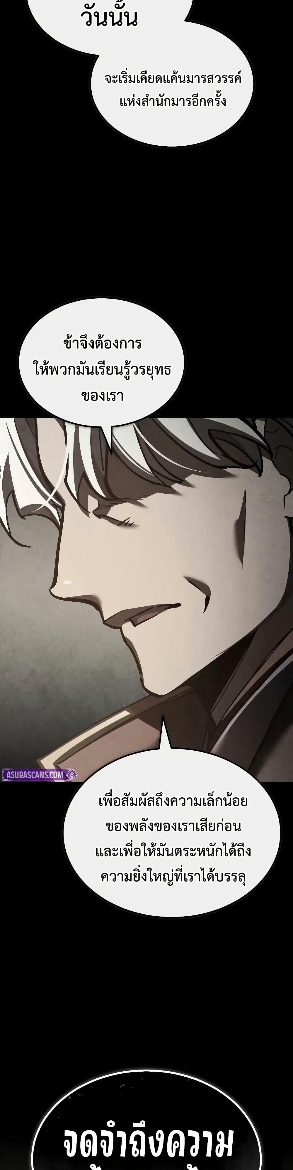 The Heavenly Demon Can’t Live a Normal Life Chap 165 - Next Chap 166