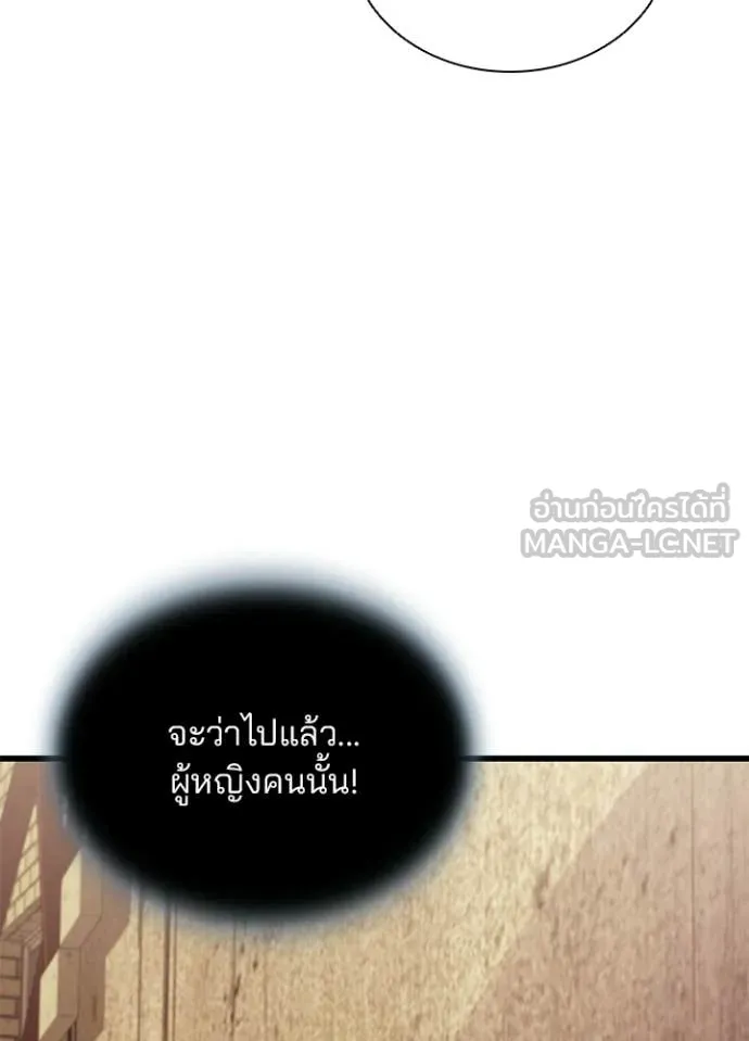 Villain To Kill Chap 218 - Next Chap 219