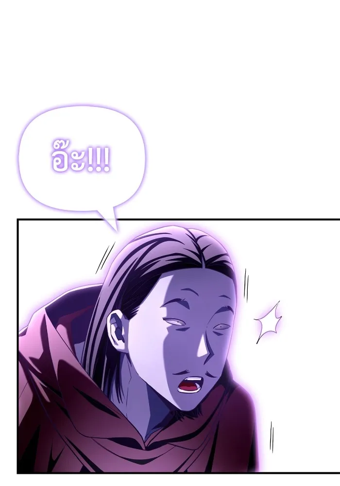 Superhuman Battlefield Chap 101 - Next Chap 102