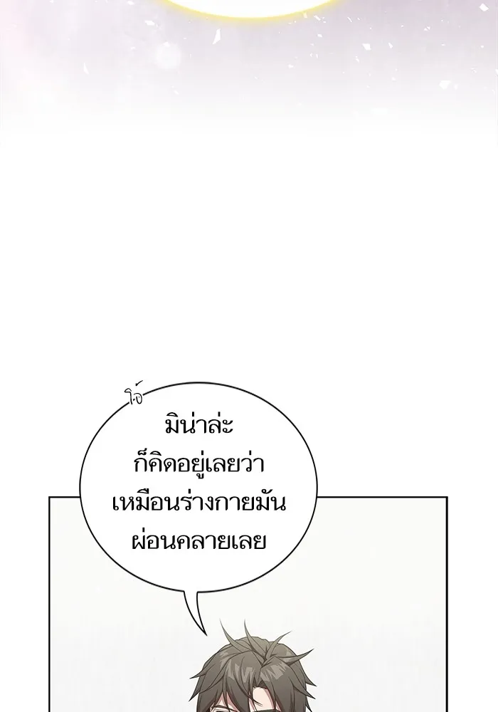 The Tutorial Tower of the Advanced Player – ผู้เล่นขั้นเทพแห่งหอคอยฝึกสอน Chap 171 - Next Chap 172