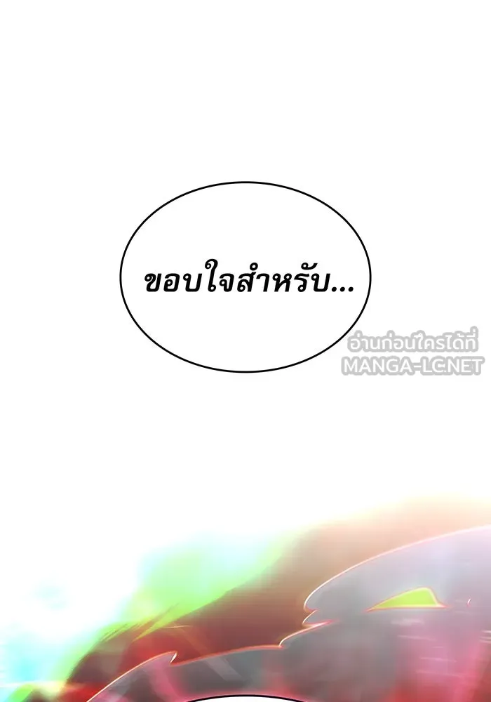 Regressing With the King’s Power – เกิดใหม่พร้อมพลังแห่งราชัน Chap 75 - Next Chap 76