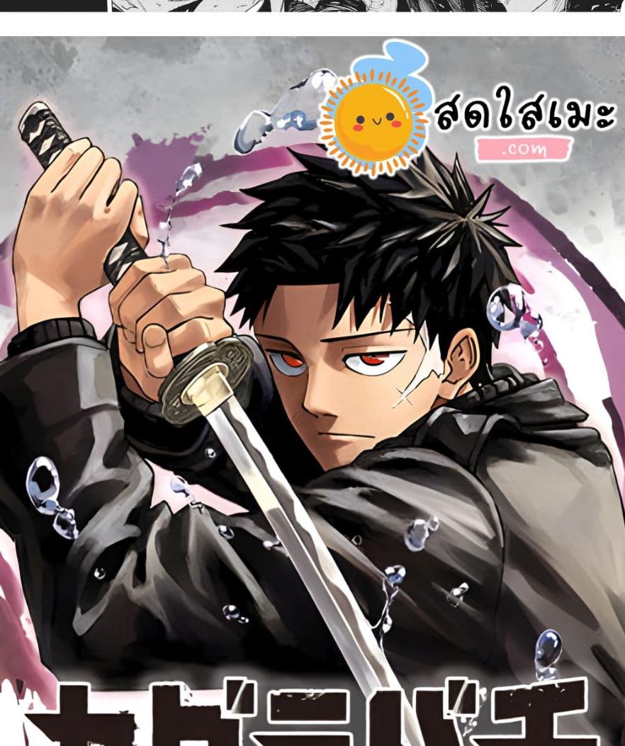 Kagurabachi Chap 82 - Next Chap 83