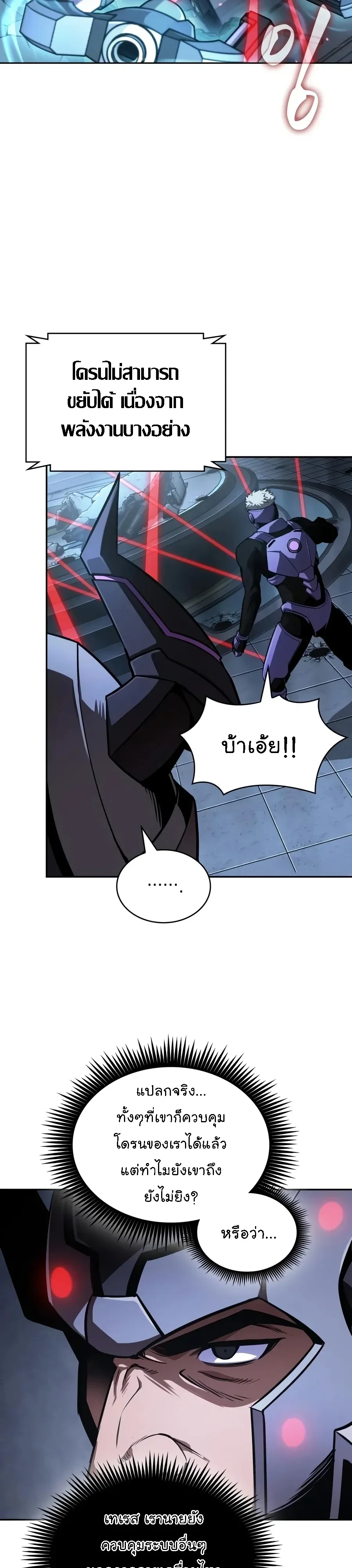 Nano Machine Chap 331 - Next Chap 332