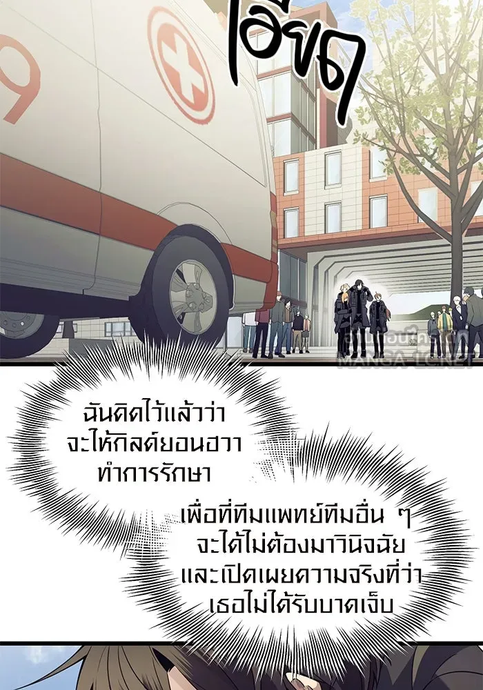 I Obtained a Mythic Item – พลิกชะตาคว้าไอเทมระดับเทพ Chap 78 - Next Chap 79