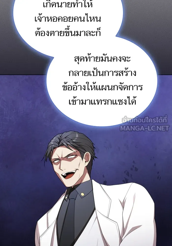 The Tutorial Tower of the Advanced Player – ผู้เล่นขั้นเทพแห่งหอคอยฝึกสอน Chap 170 - Next Chap 171