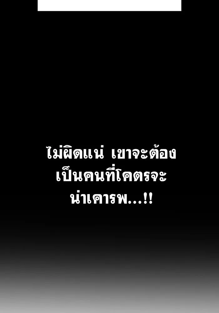 Regressing With the King’s Power – เกิดใหม่พร้อมพลังแห่งราชัน Chap 44 - Next Chap 45