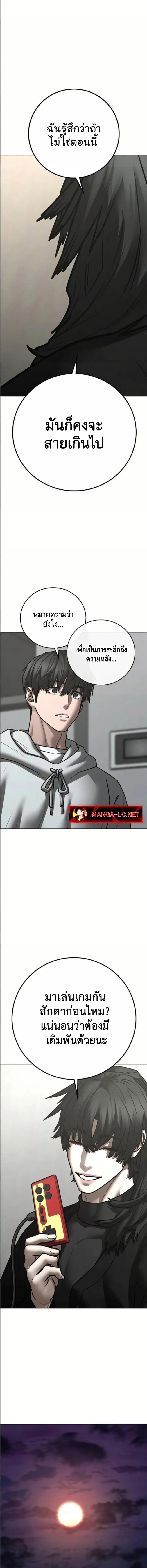 Reality Quest Chap 195 - Next Chap 196