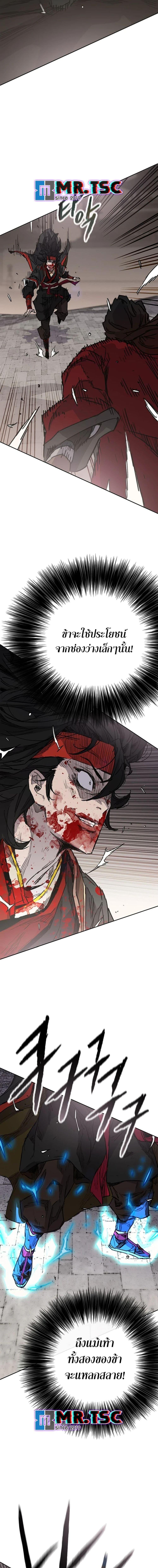 The Undefeatable Swordsman Chap 243 - Next Chap 244