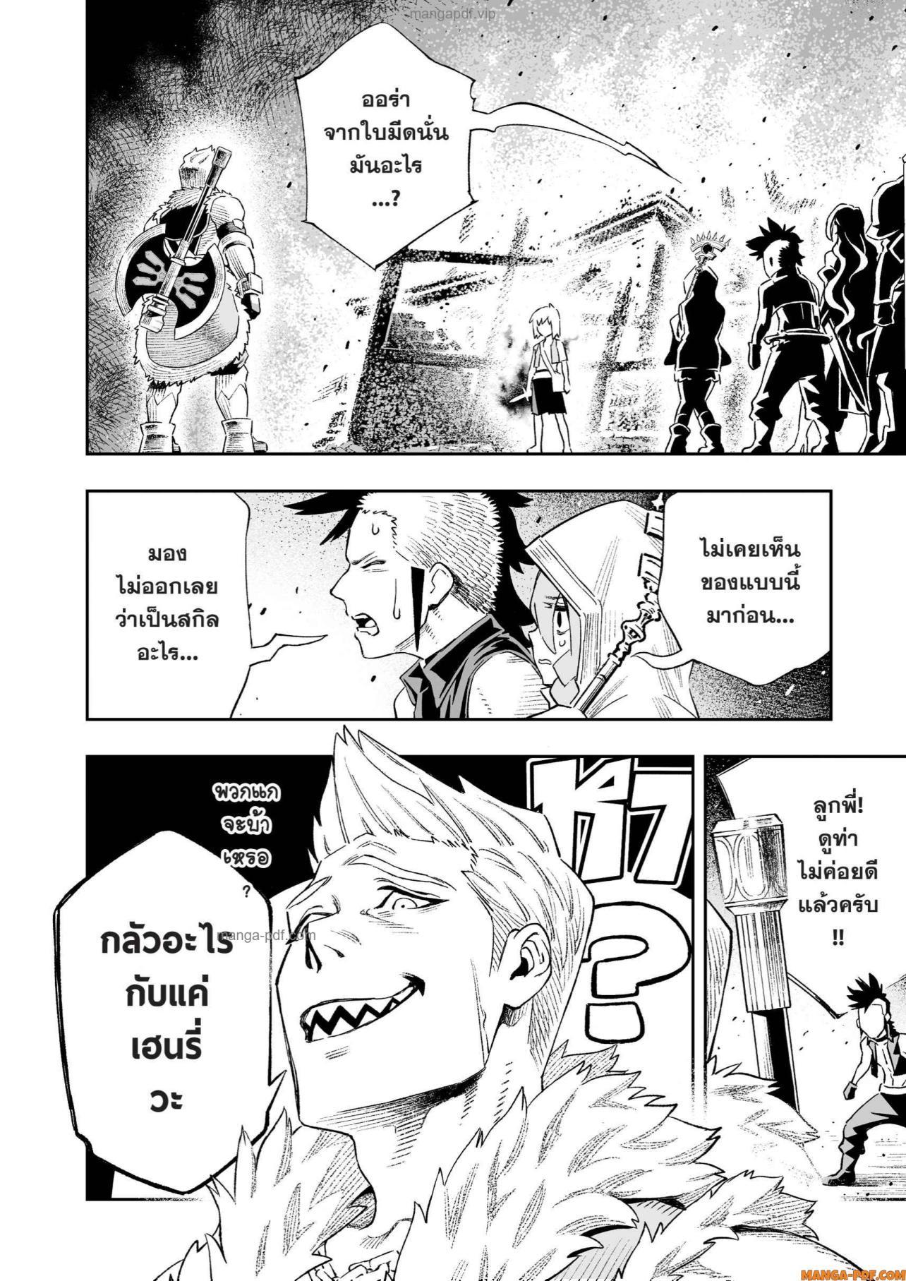 Saijaku na Boku wa “Kabenuke Bugs” de Nariagaru Chap 16 - Next Chap 17