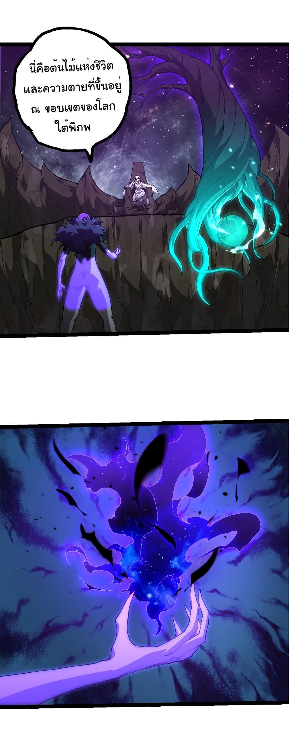 Evolution from the Big Tree Chap 498 - Next Chap 499
