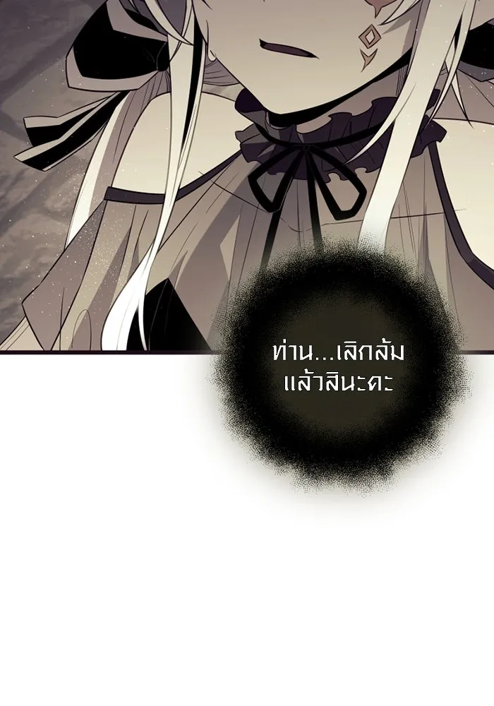 I Obtained a Mythic Item – พลิกชะตาคว้าไอเทมระดับเทพ Chap 88 - Next Chap 89