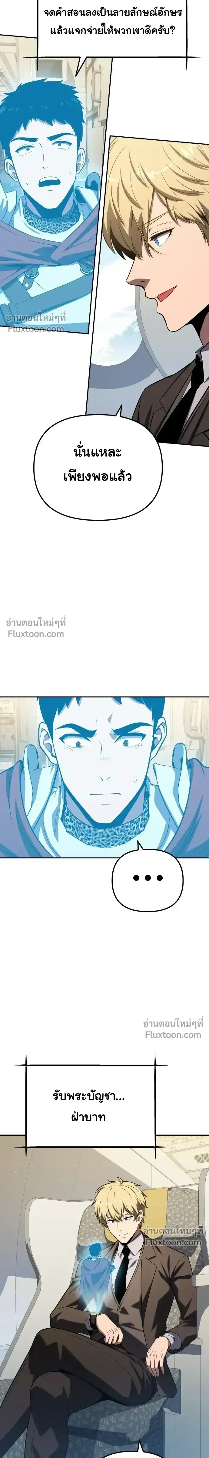 The Knight King Who Returned with a God Chap 137 - Next Chap 138
