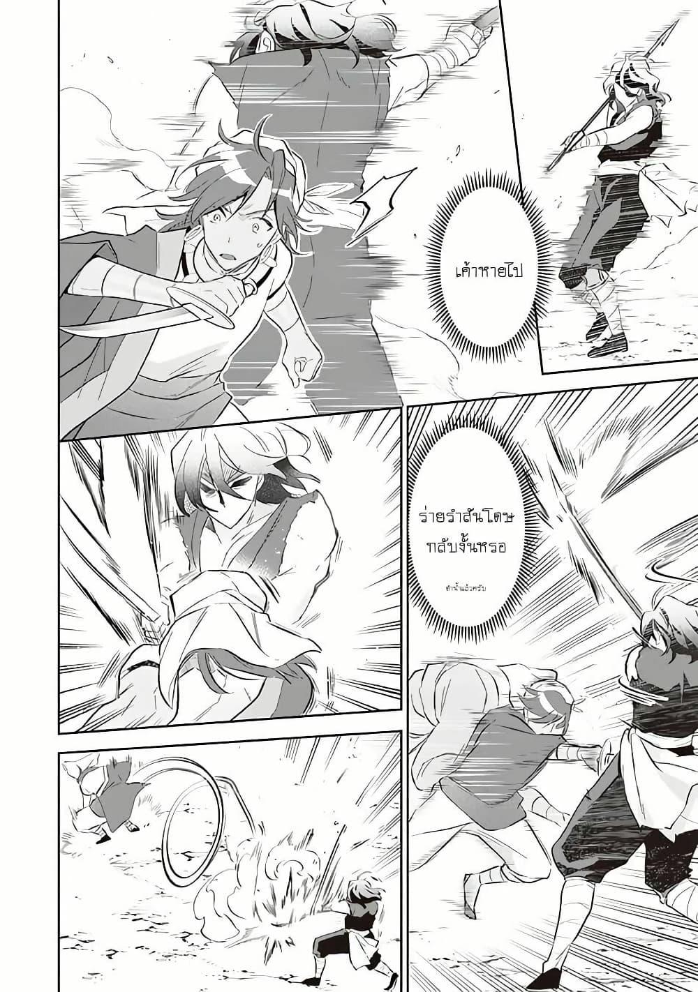 Jimi na Kensei wa Sore Demo Saikyou desu Chap 57 - Next Chap 58