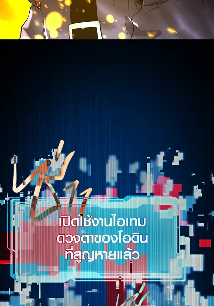 I Obtained a Mythic Item – พลิกชะตาคว้าไอเทมระดับเทพ Chap 3 - Next Chap 4