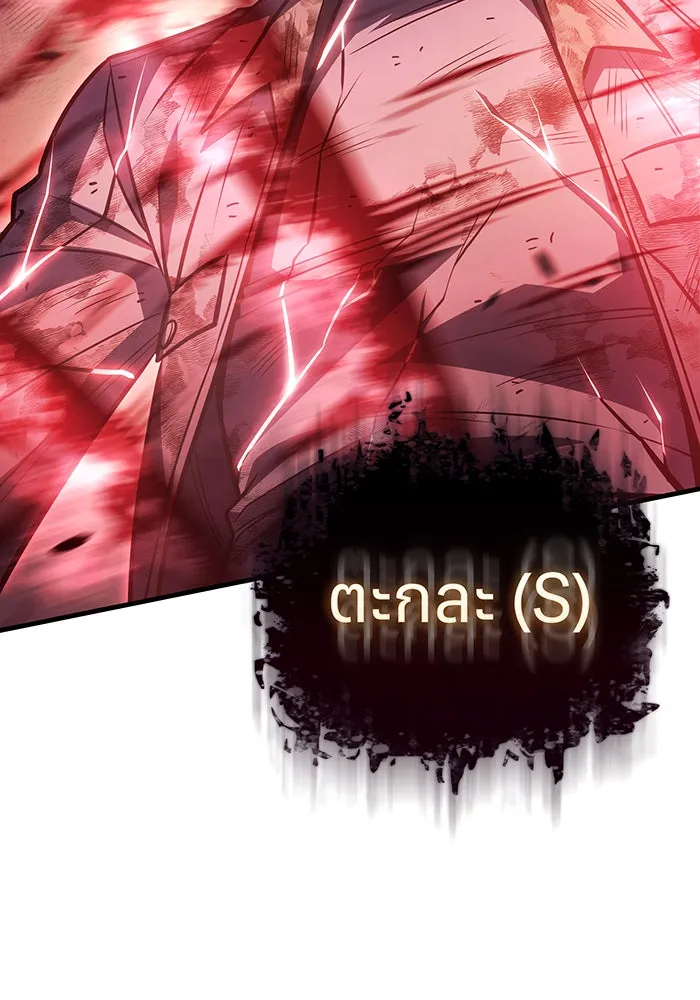 Regressing With the King’s Power – เกิดใหม่พร้อมพลังแห่งราชัน Chap 32 - Next Chap 33