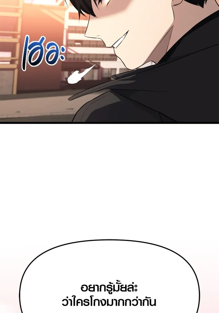 I Obtained a Mythic Item – พลิกชะตาคว้าไอเทมระดับเทพ Chap 120 - Next Chap 121