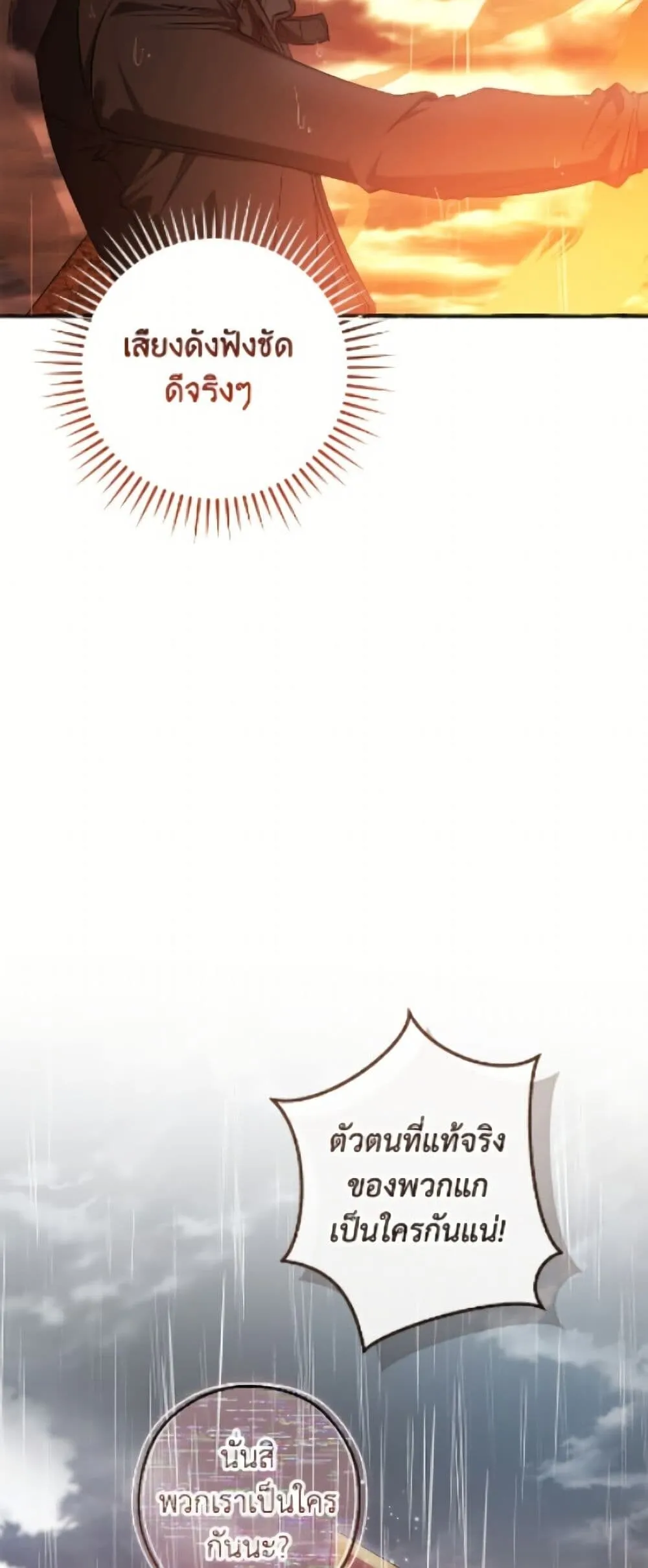 Trash of the Count’s Family Chap 162 - Next Chap 163