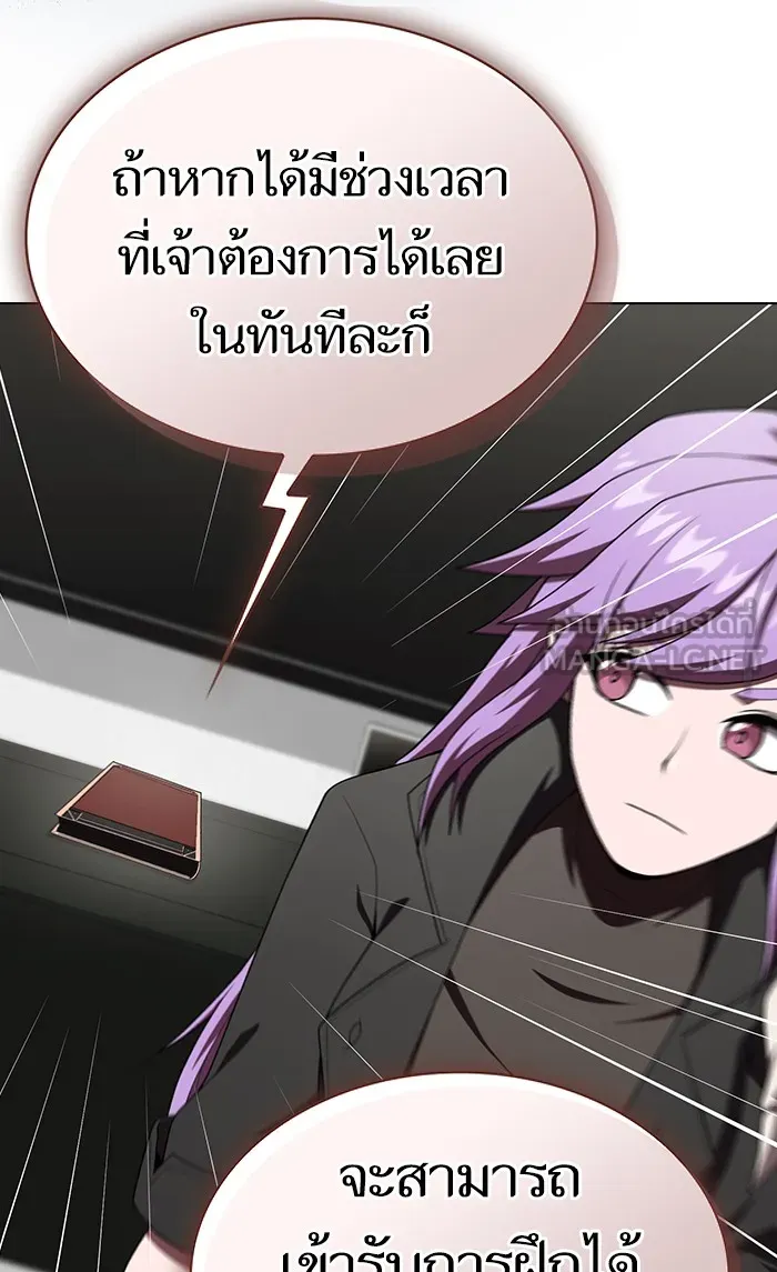 The Tutorial Tower of the Advanced Player – ผู้เล่นขั้นเทพแห่งหอคอยฝึกสอน Chap 109 - Next Chap 110