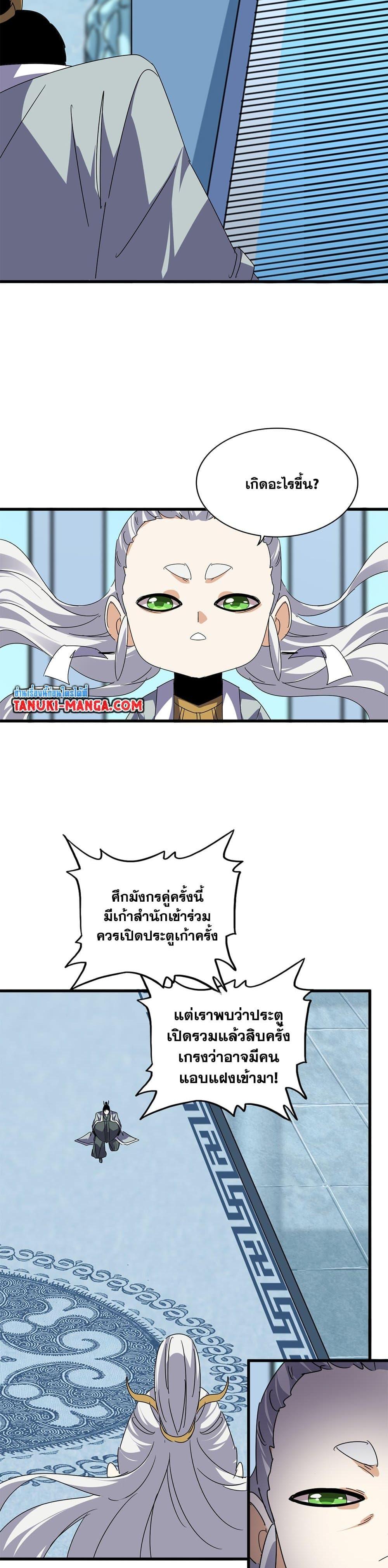 Magic Emperor Chap 658 - Next Chap 659