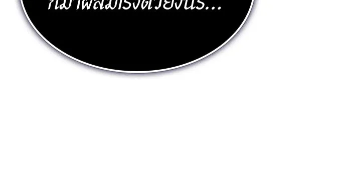 Regressing With the King’s Power – เกิดใหม่พร้อมพลังแห่งราชัน Chap 99 - Next Chap 100