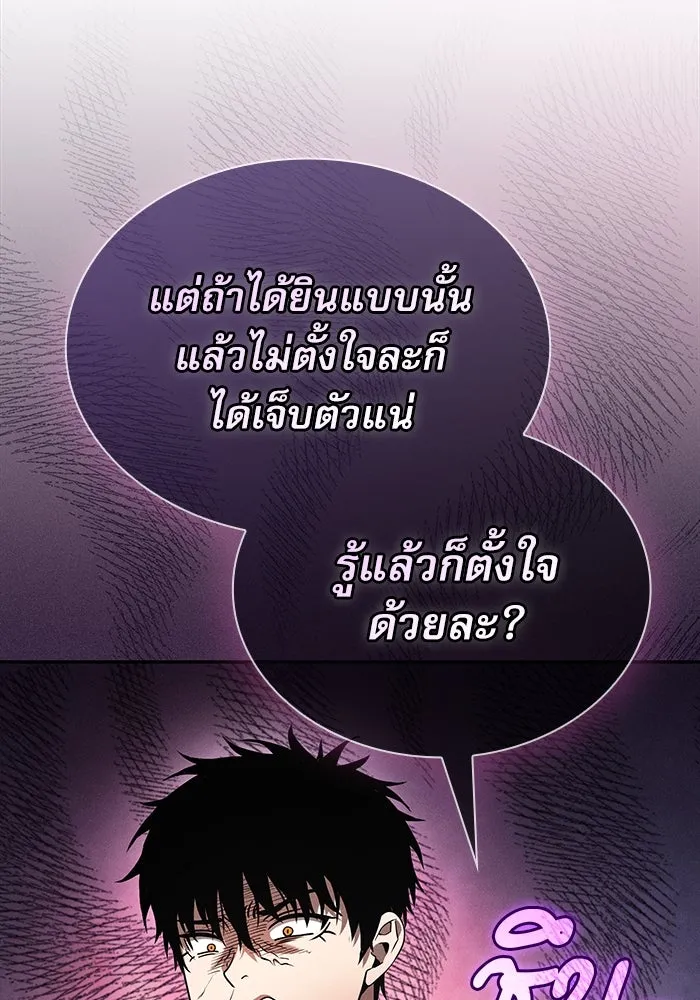 Academy’s Genius Swordmaster – นักดาบอัจฉริยะจากอะคาเดมี Chap 39 - Next Chap 40