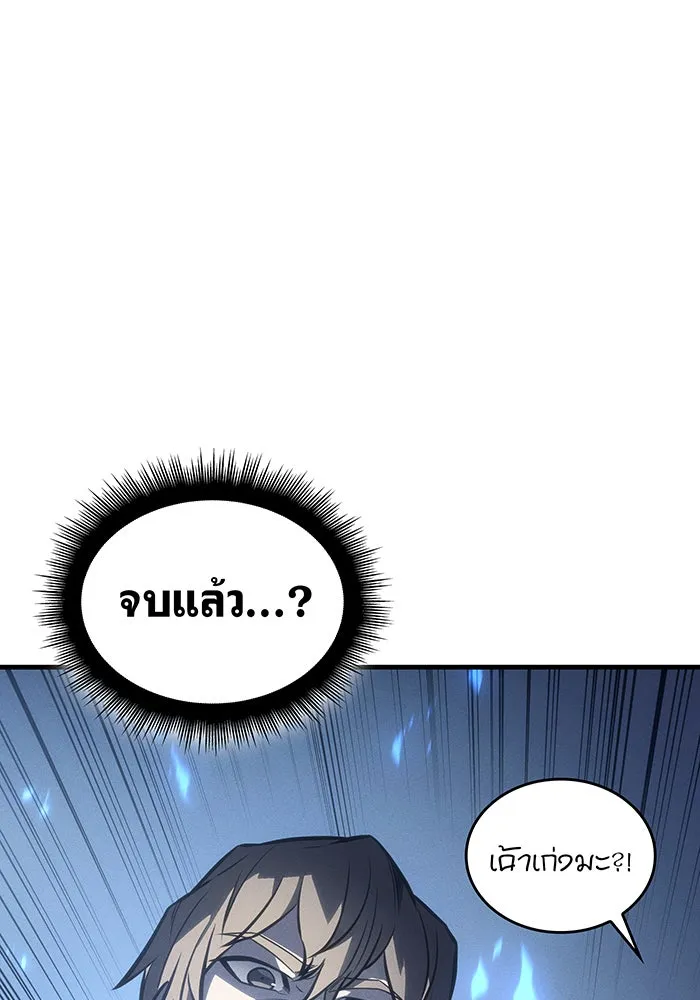 Regressing With the King’s Power – เกิดใหม่พร้อมพลังแห่งราชัน Chap 35 - Next Chap 36